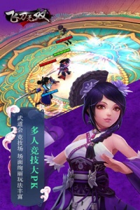 紫青双剑互通版