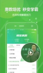 向上网app