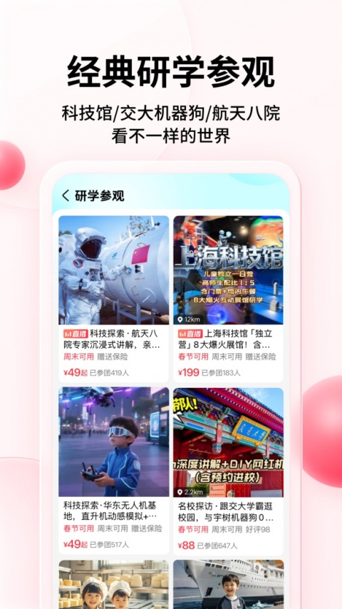 彩贝壳app