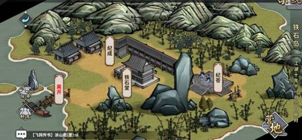 汉家江湖官方版