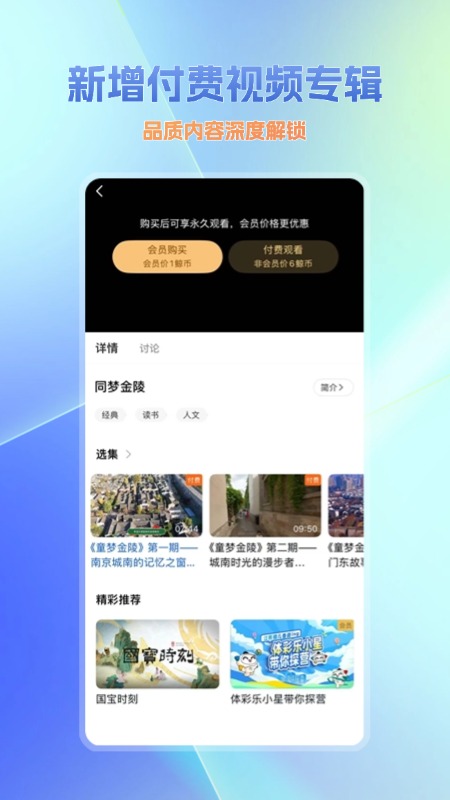 大蓝鲸app