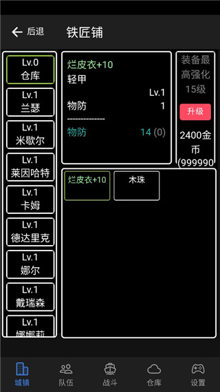 放置冒险团