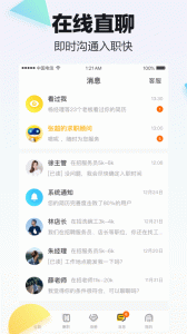 斗米招聘网app