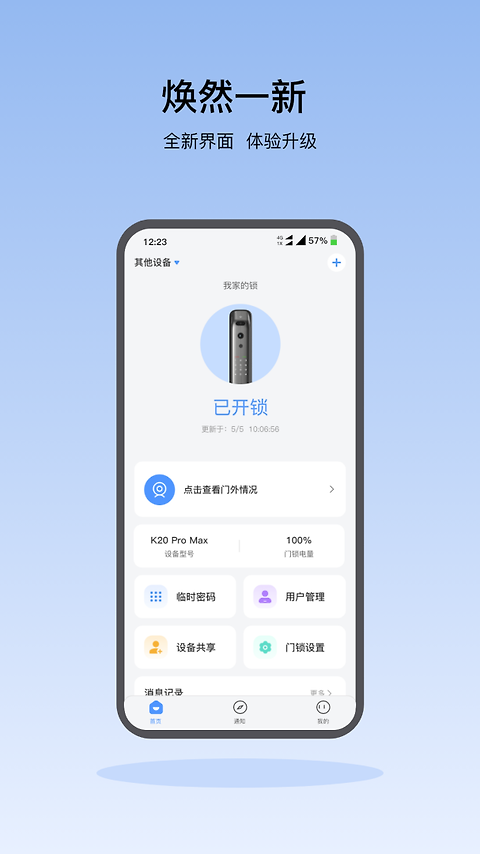 凯迪仕智能官方版