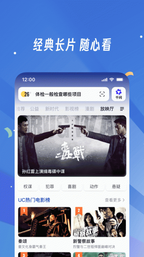 uc浏览器