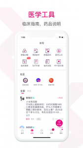 肿瘤医生app
