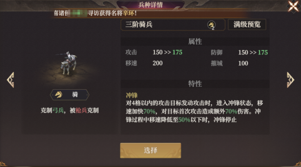 封神：开天九游版