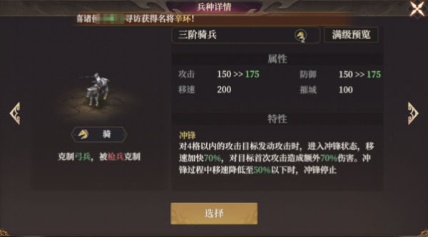 封神：开天九游版