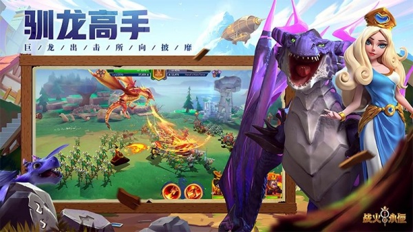 战火与永恒九游版