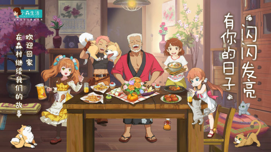 小森生活最新版