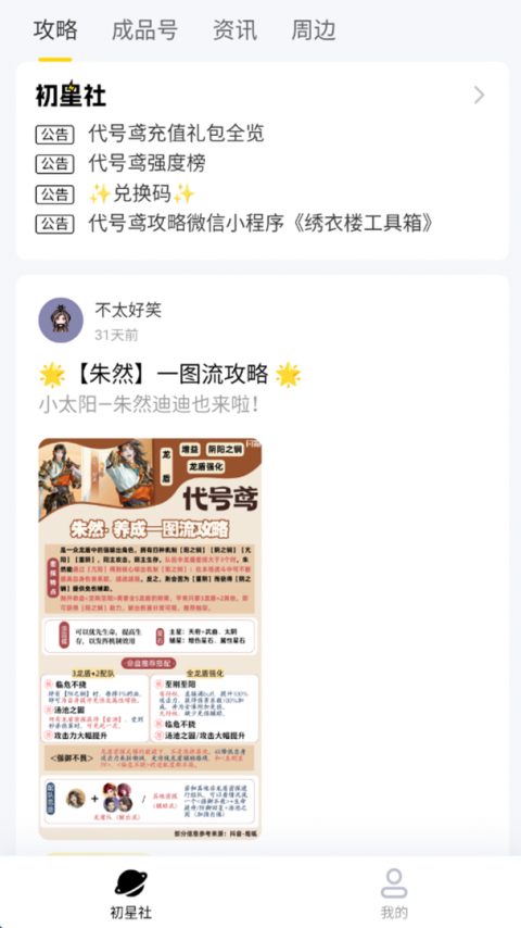 闪氪