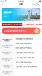 爱南昌app