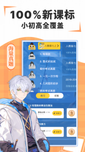 欧拉初中数学app