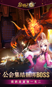 黎明之光变态版