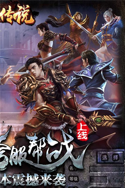 热血传说刺客版