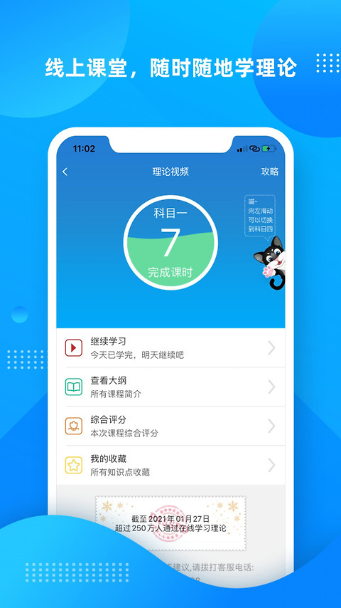 学车不app