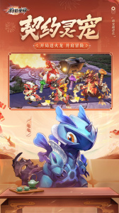 狩猎使命官方版