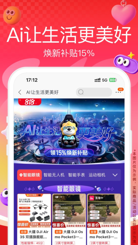 苏宁易购app