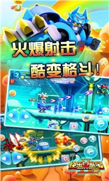 快乐酷宝之保卫公主