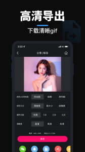 Gif制作器app