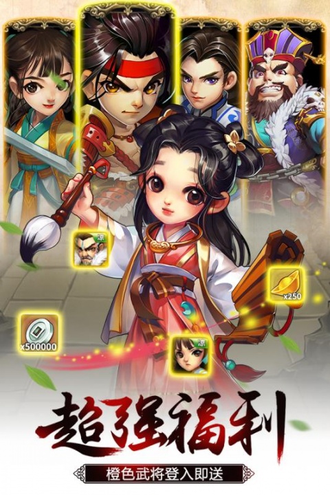 雪刀群侠传手游