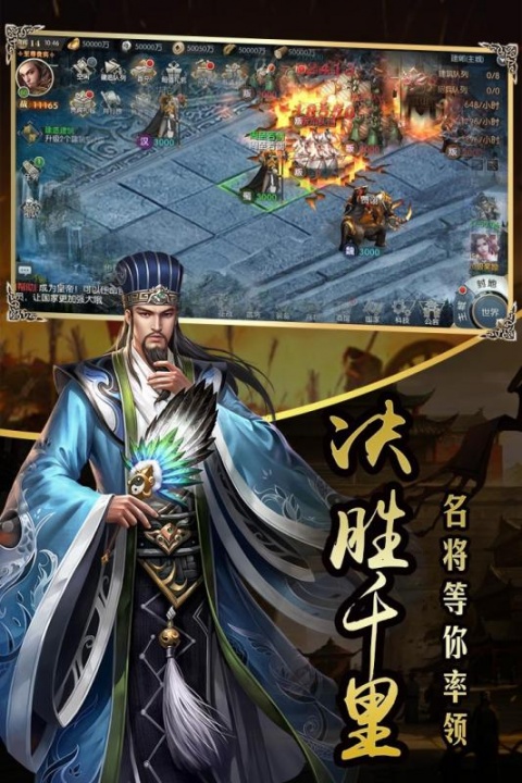 国战来了gc版