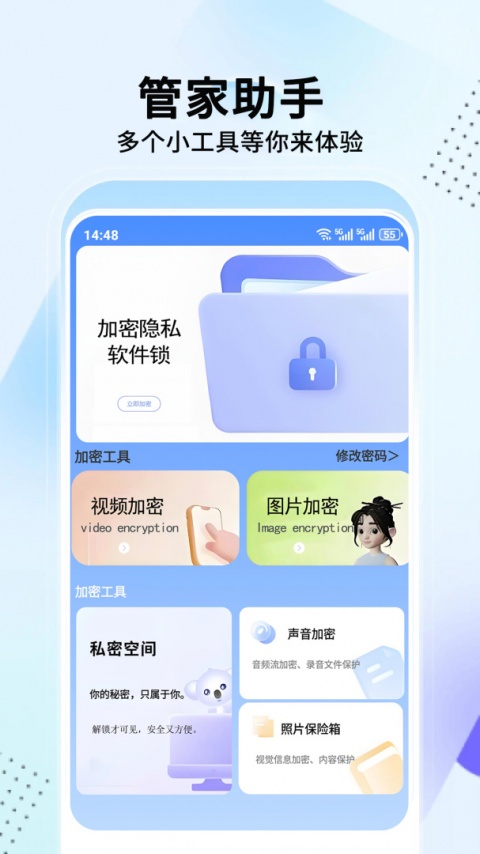 手机助手