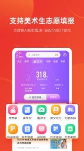 优志愿app