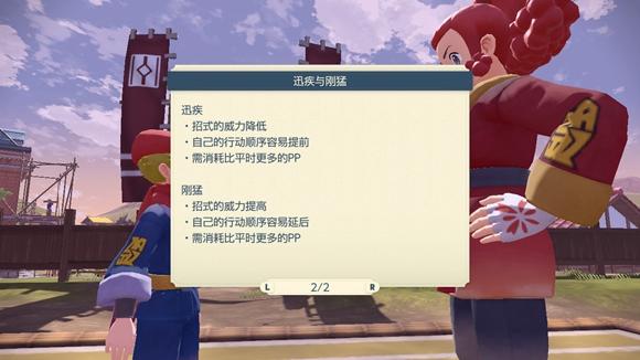 《宝可梦传说》阿尔宙斯通关全流程图文攻略