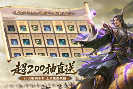 朕的江山新浪版