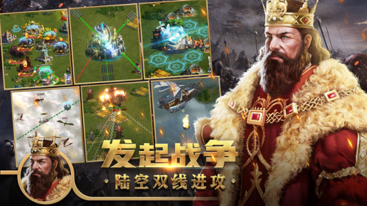 王权争霸九游版