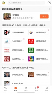 鸡病专业网论坛