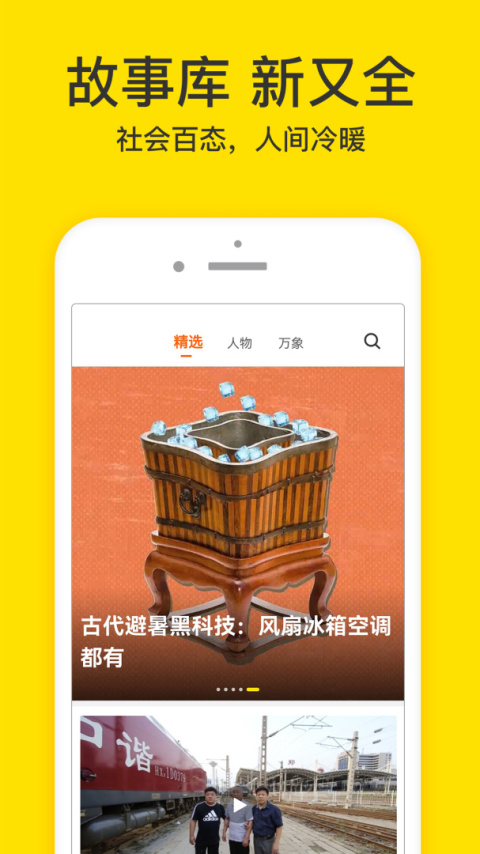 梨视频app官方版