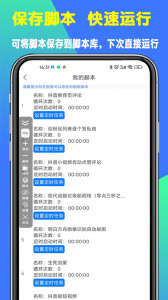 粒可辛自动点击器app