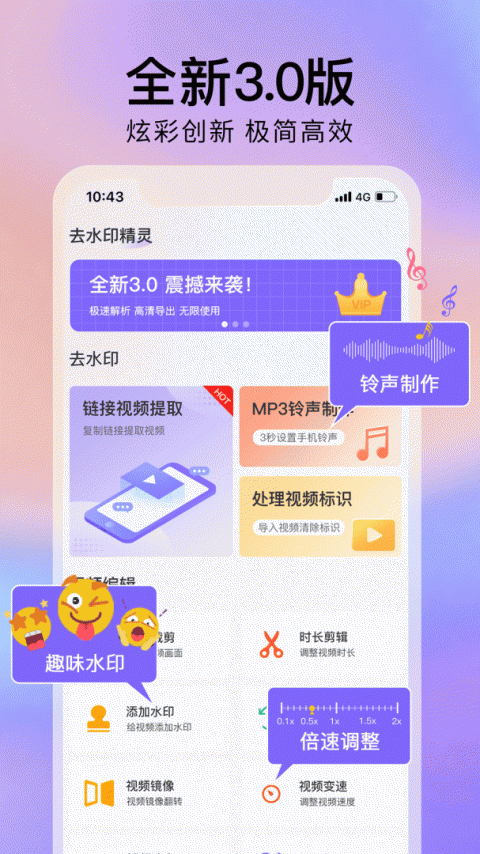去水印精灵