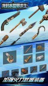 我的水世界求生内置菜单版