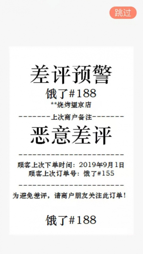 外卖利润助手