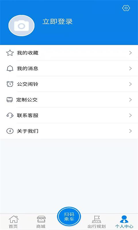 海宁出行app