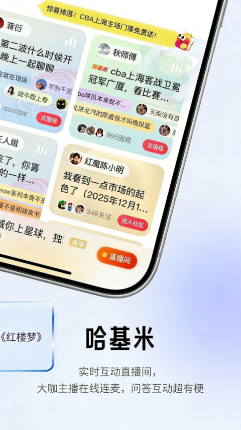 阿基米德app