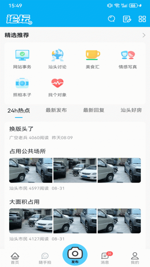 蓝色河畔app