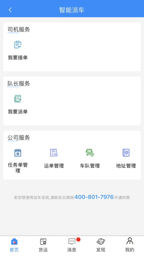 云到最新版