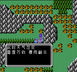 《吞食天地2》天怒神罚R11S攻略大全