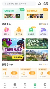 4399游戏盒免费版