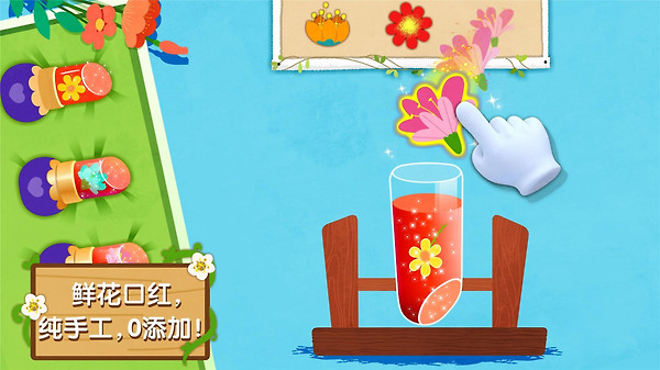 奇妙鲜花房