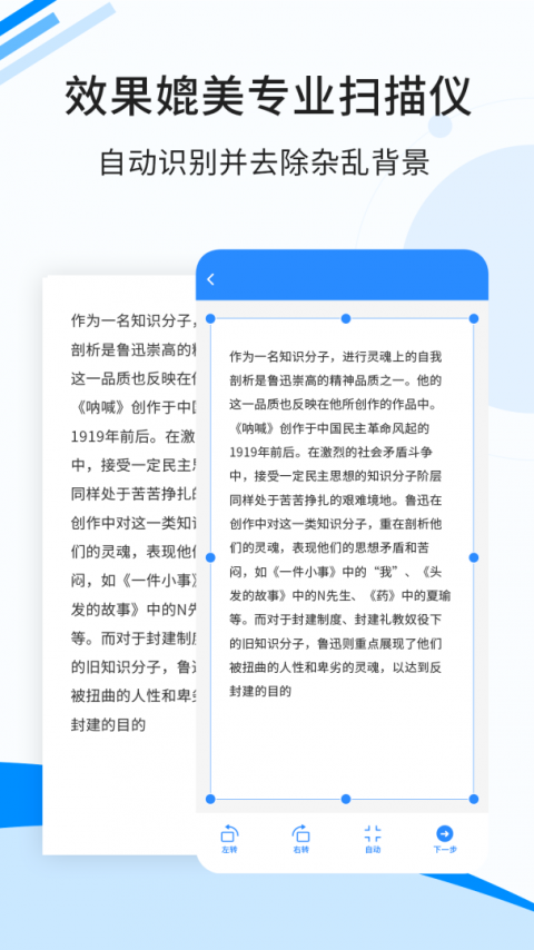 傲软扫描app手机版