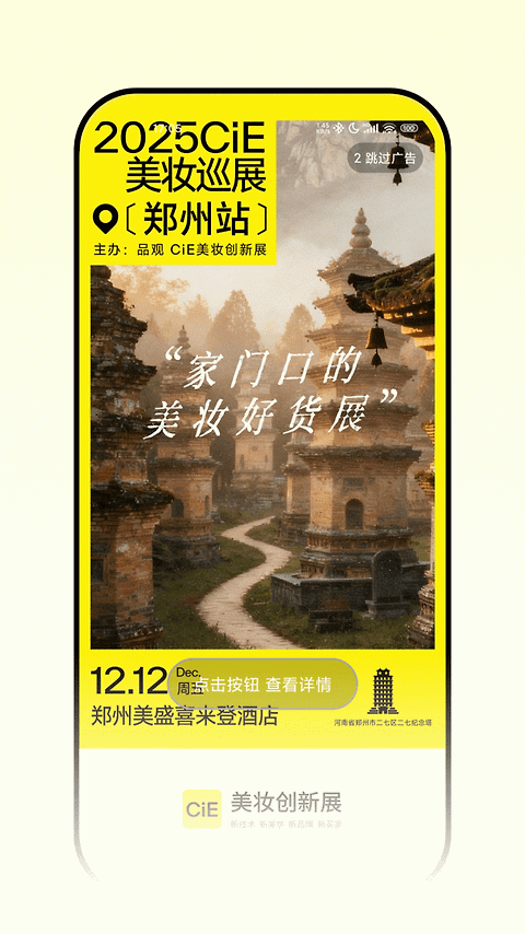 品观