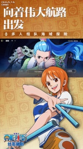 航海王壮志雄心官方版