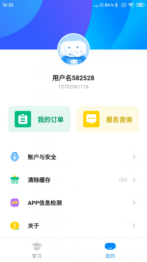 好老师考研