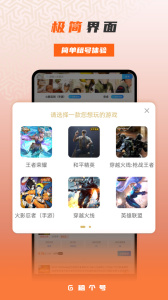 租一个租号平台app