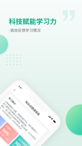 恒企网校手机app